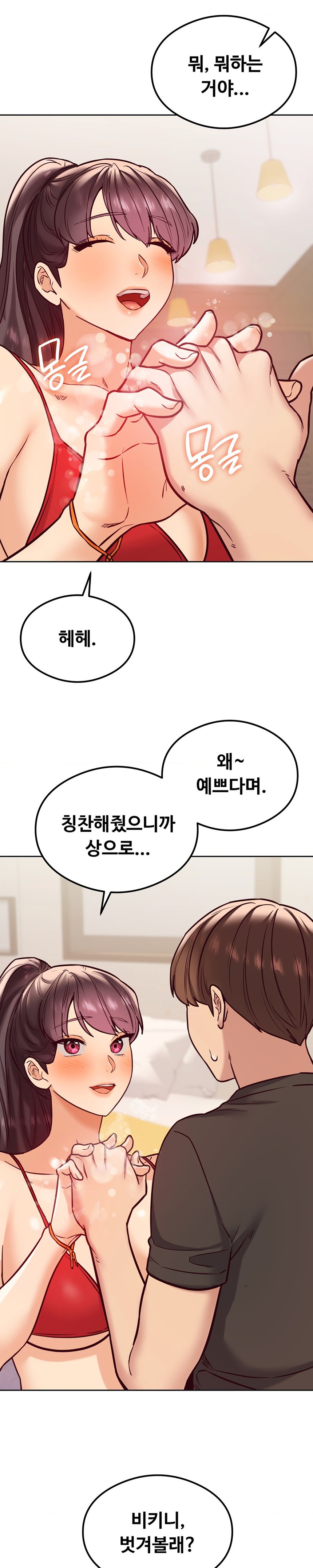 The Massage Club Raw Chapter 23 image 26