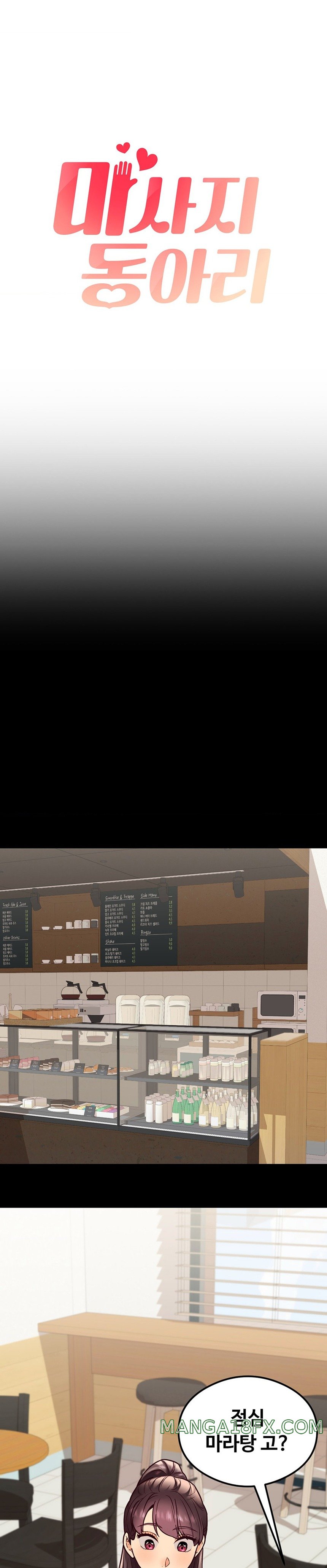 The Massage Club Raw Chapter 23 image 2
