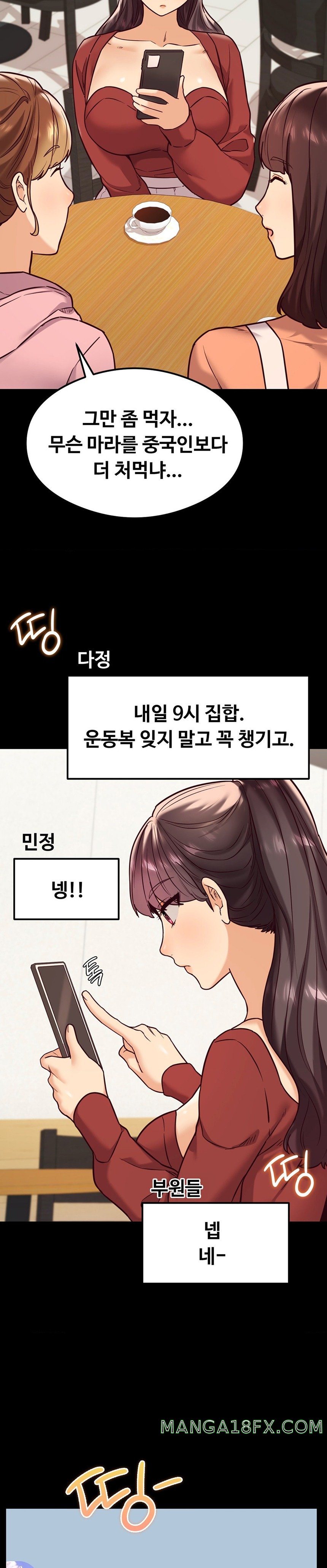 The Massage Club Raw Chapter 23 image 3