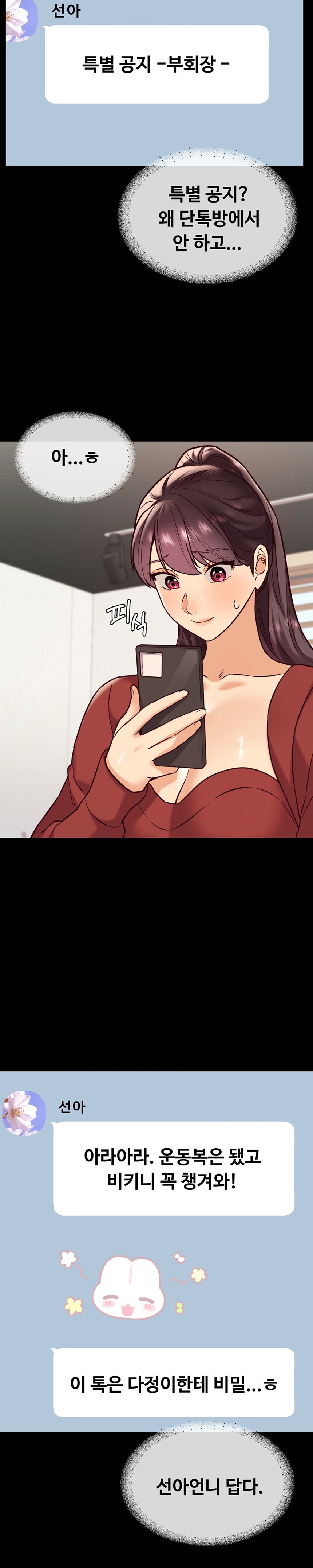 The Massage Club Raw Chapter 23 image 4