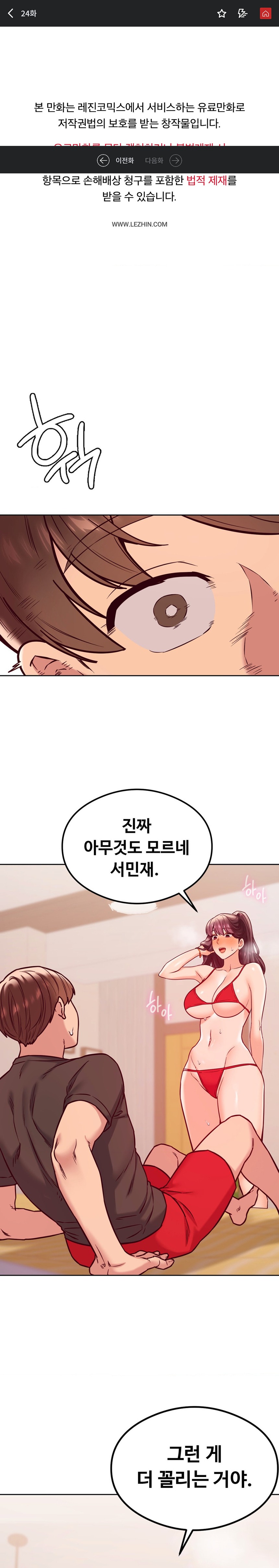 The Massage Club Raw Chapter 24 image 0