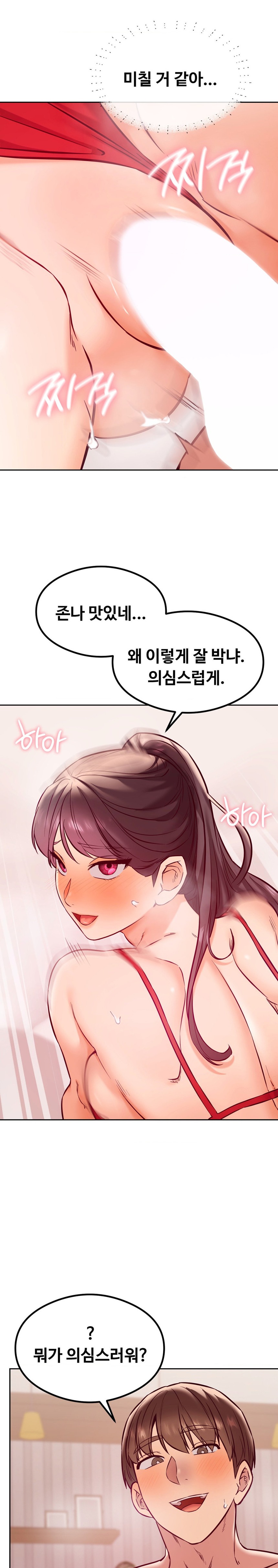 The Massage Club Raw Chapter 24 image 17