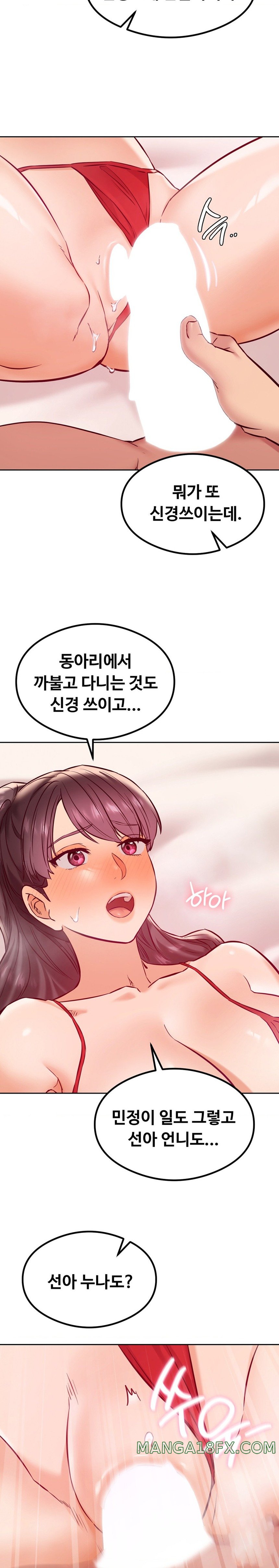 The Massage Club Raw Chapter 24 image 19