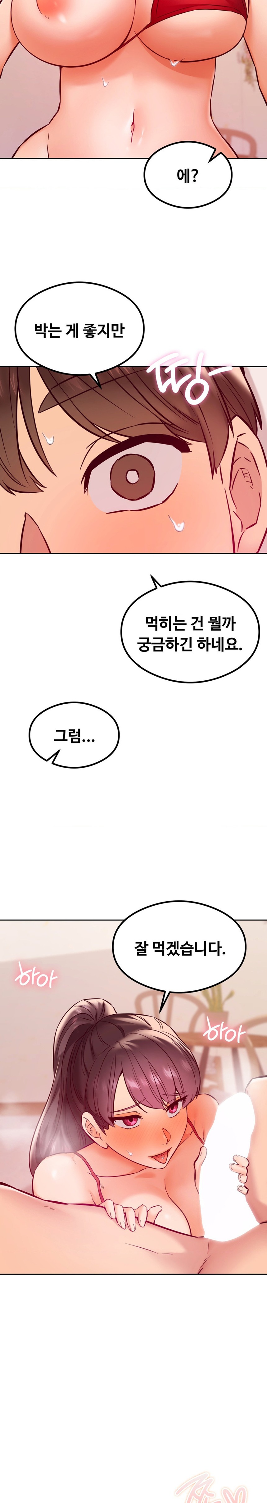 The Massage Club Raw Chapter 24 image 5