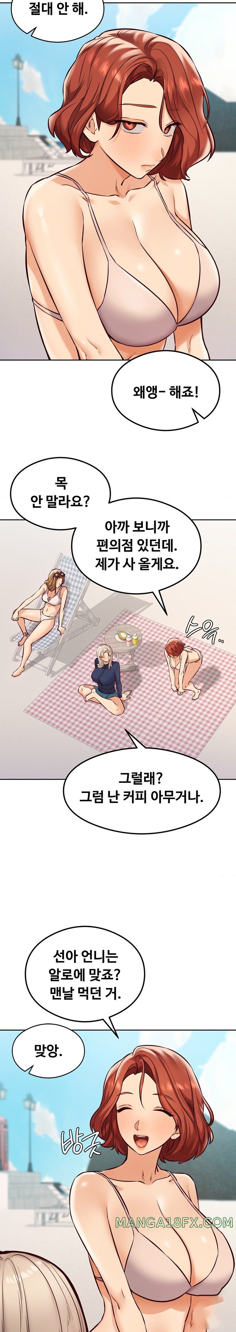 The Massage Club Raw Chapter 25 image 9