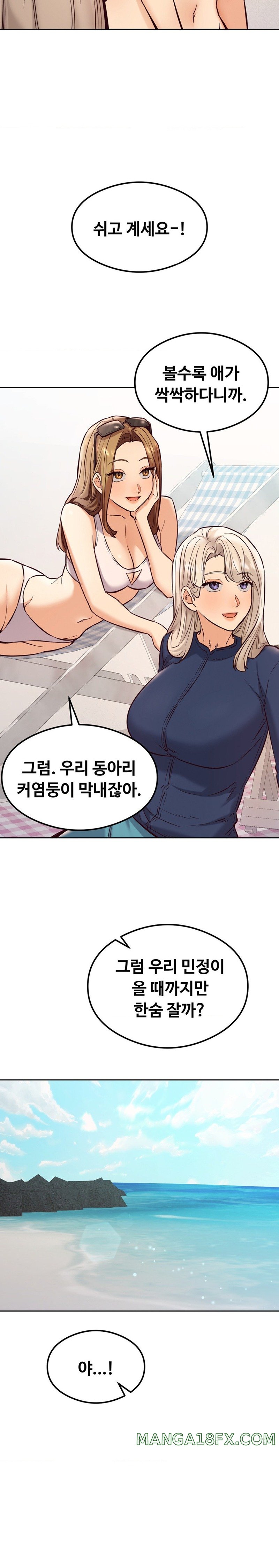 The Massage Club Raw Chapter 25 image 10