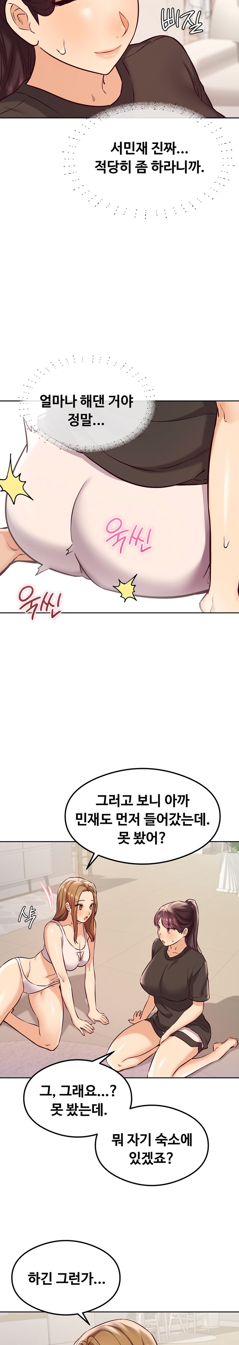 The Massage Club Raw Chapter 25 image 17