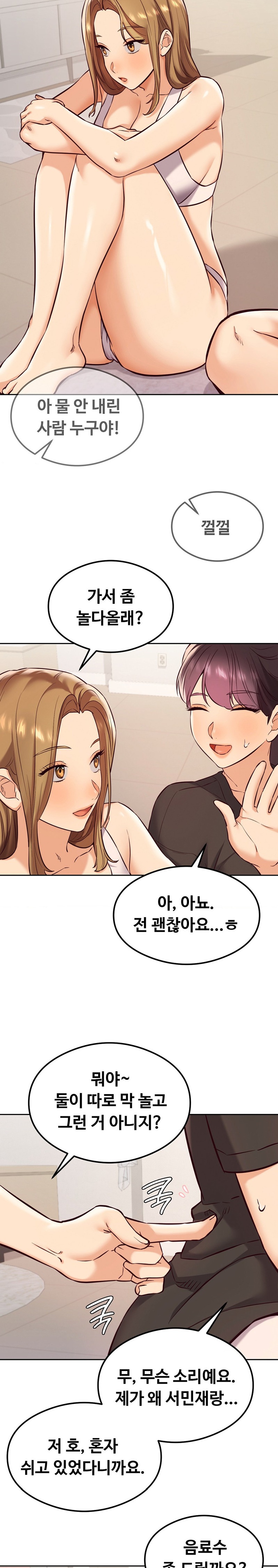 The Massage Club Raw Chapter 25 image 18