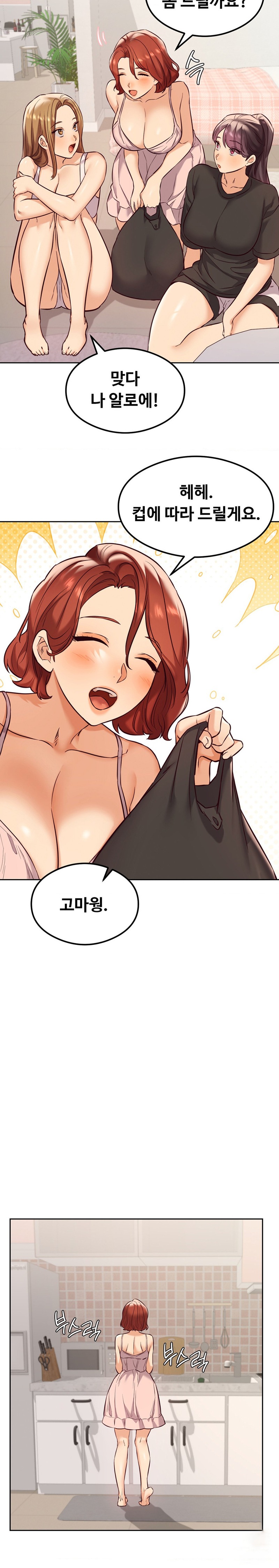 The Massage Club Raw Chapter 25 image 19