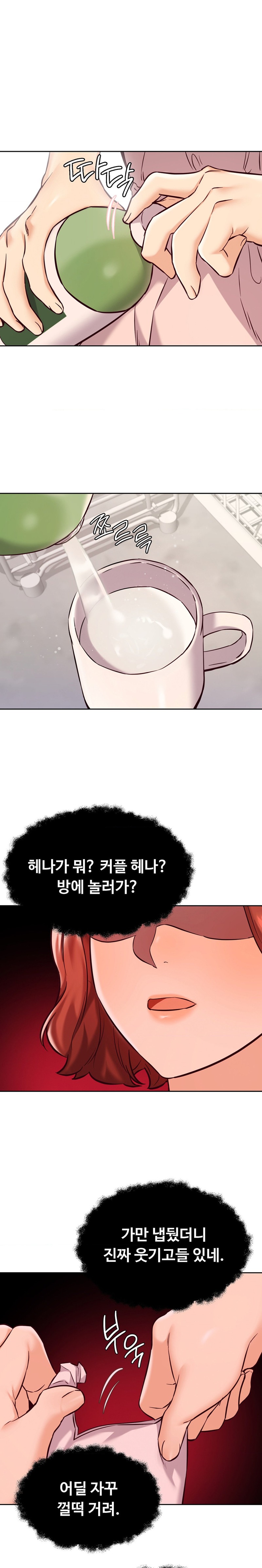 The Massage Club Raw Chapter 25 image 20