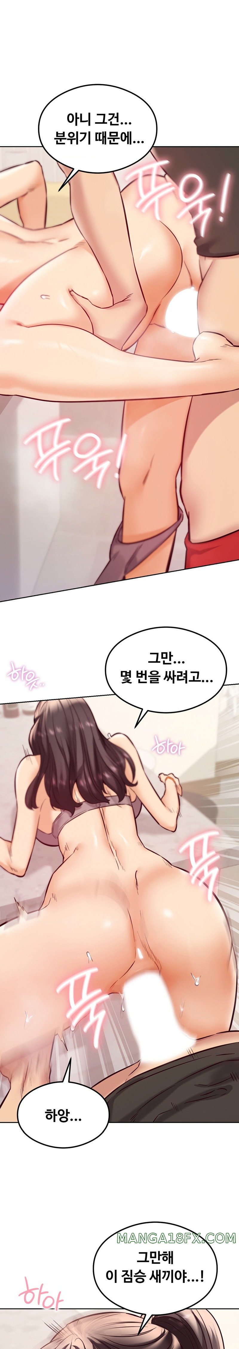 The Massage Club Raw Chapter 25 image 6