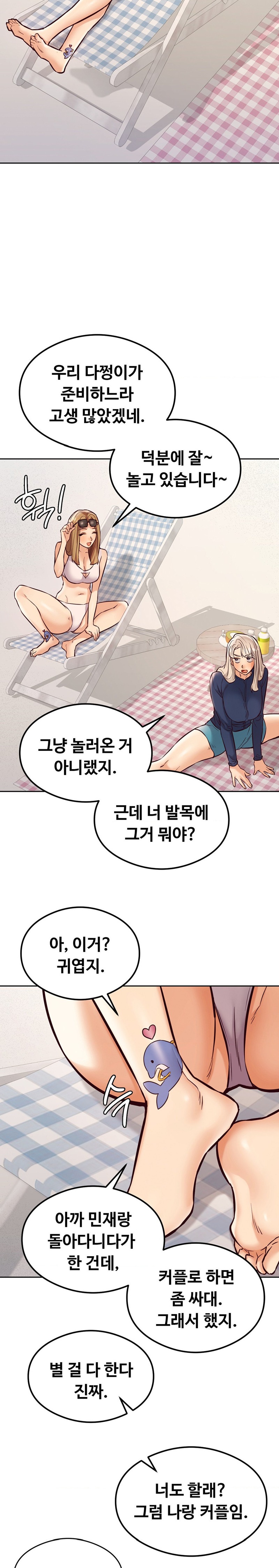 The Massage Club Raw Chapter 25 image 8