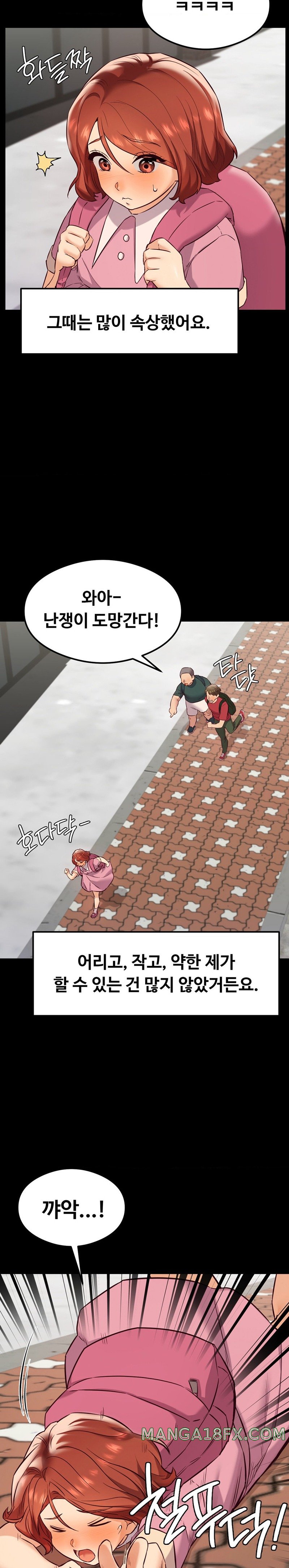 The Massage Club Raw Chapter 26 image 1