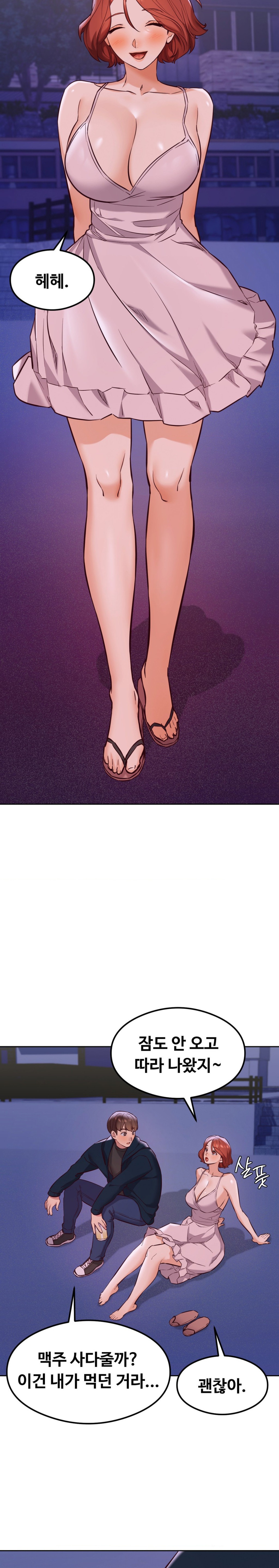 The Massage Club Raw Chapter 26 image 20
