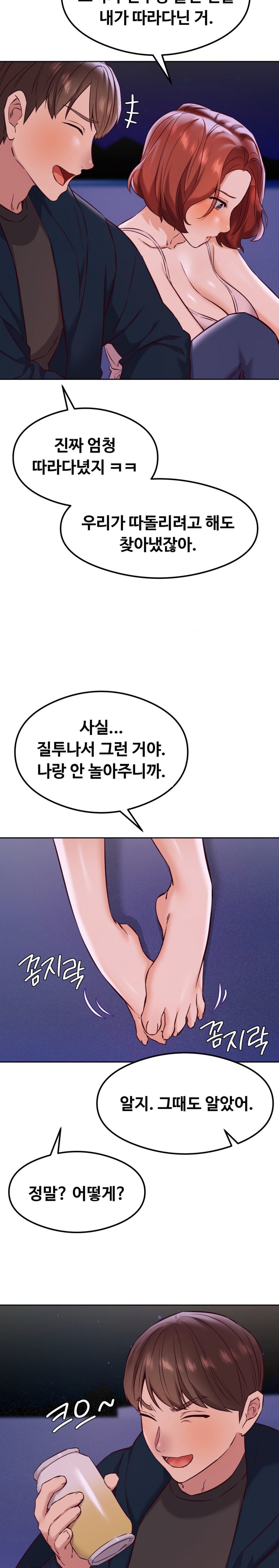 The Massage Club Raw Chapter 26 image 22