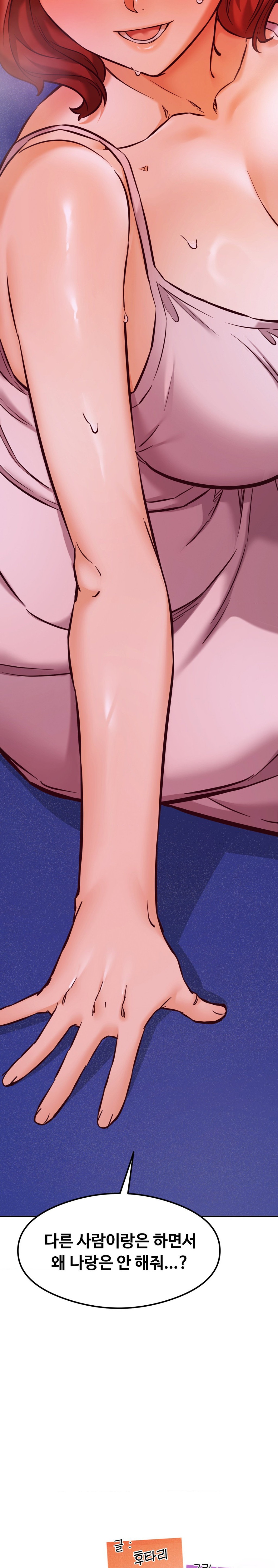 The Massage Club Raw Chapter 26 image 24