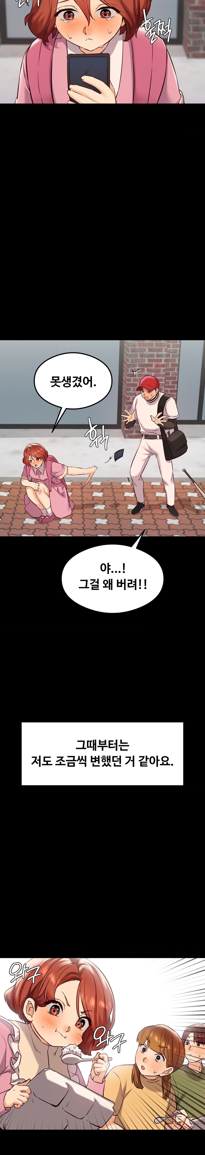The Massage Club Raw Chapter 26 image 6