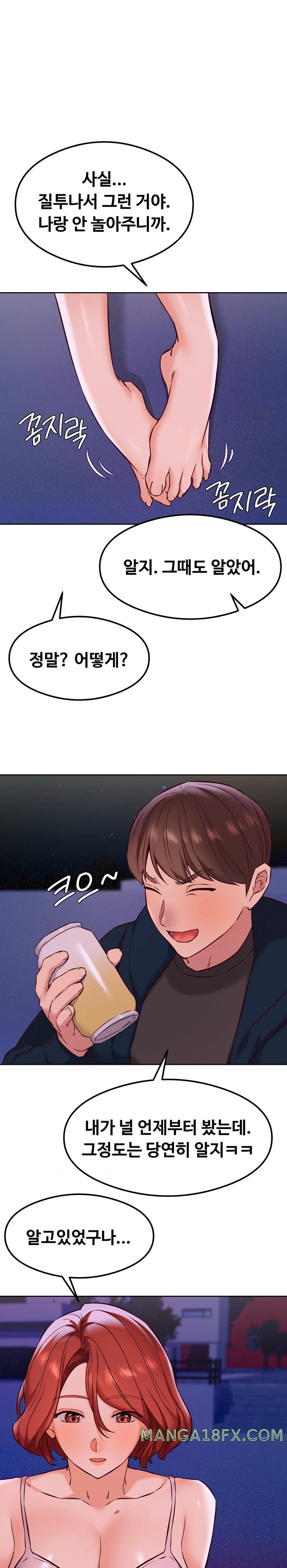 The Massage Club Raw Chapter 27 image 0