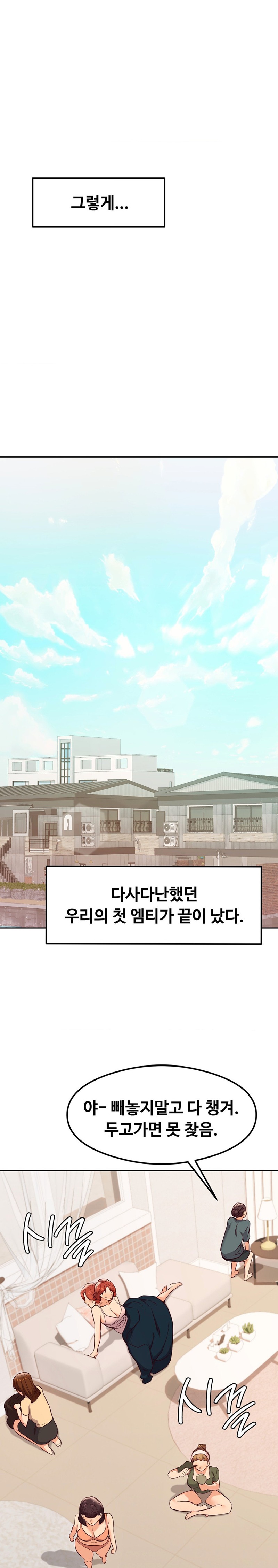 The Massage Club Raw Chapter 27 image 9