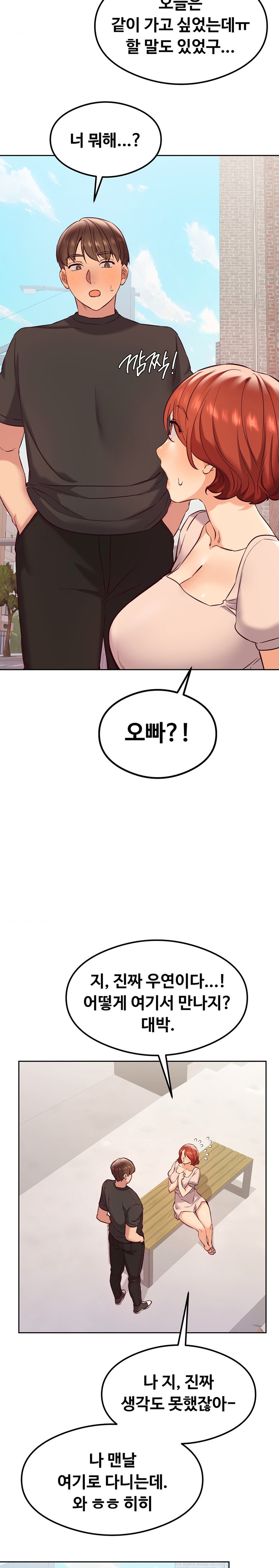 The Massage Club Raw Chapter 27 image 17