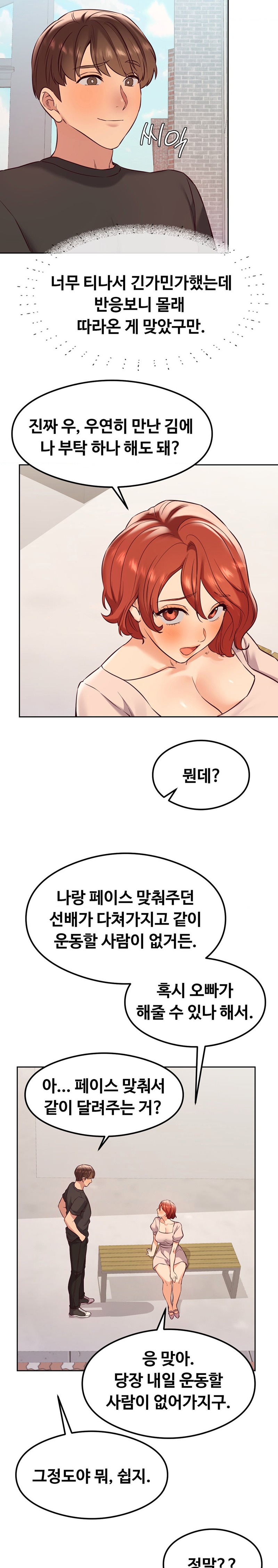 The Massage Club Raw Chapter 27 image 18