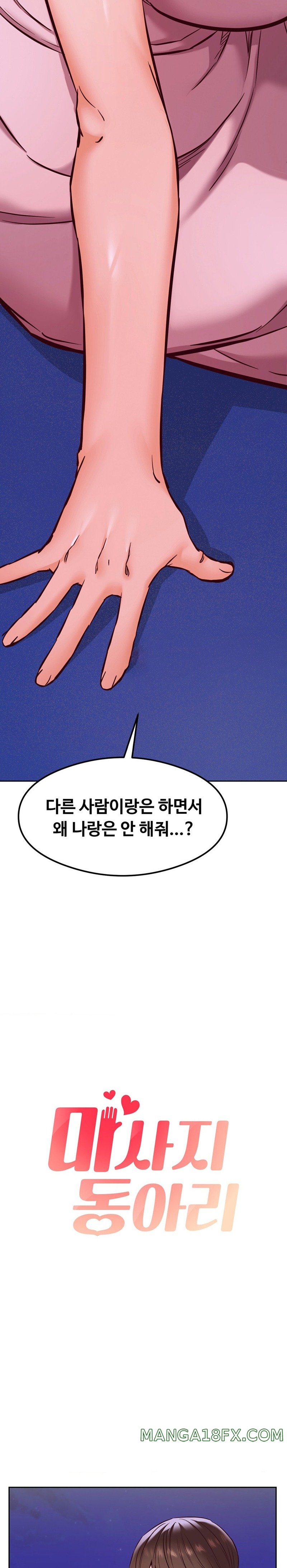 The Massage Club Raw Chapter 27 image 2