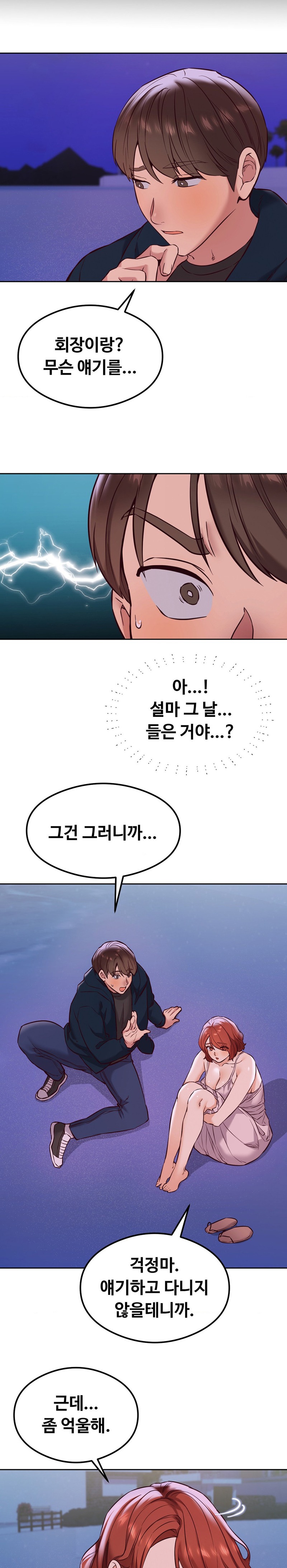 The Massage Club Raw Chapter 27 image 4