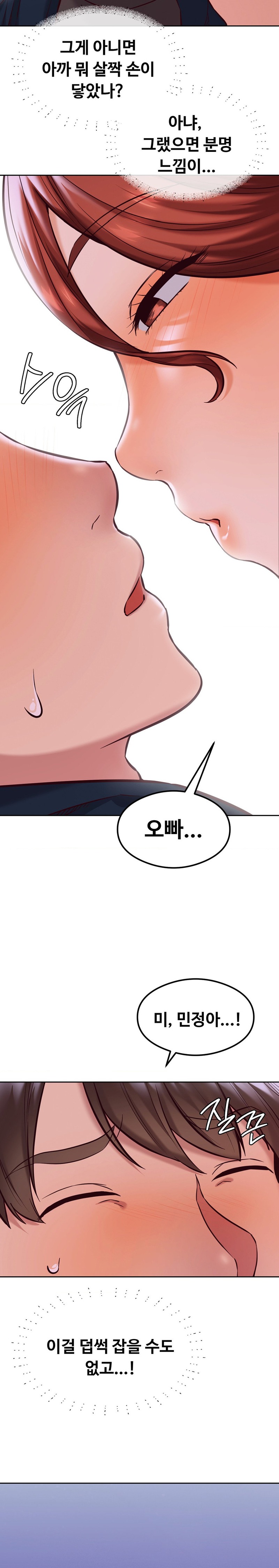 The Massage Club Raw Chapter 27 image 6