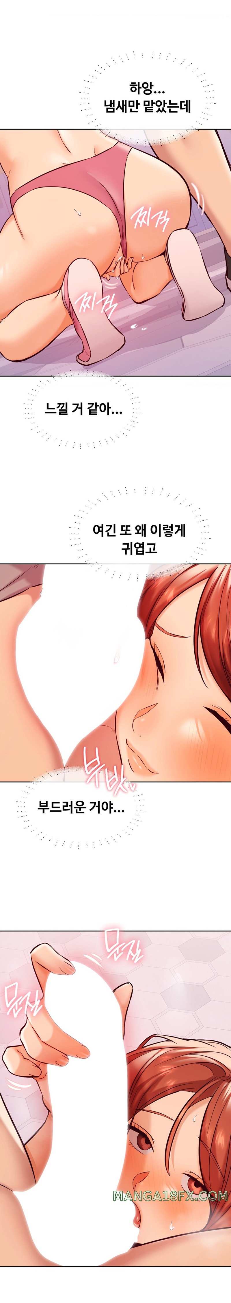 The Massage Club Raw Chapter 28 image 18