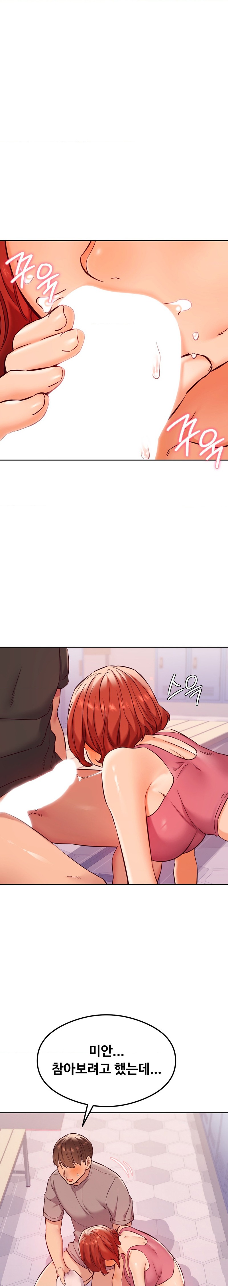 The Massage Club Raw Chapter 28 image 23