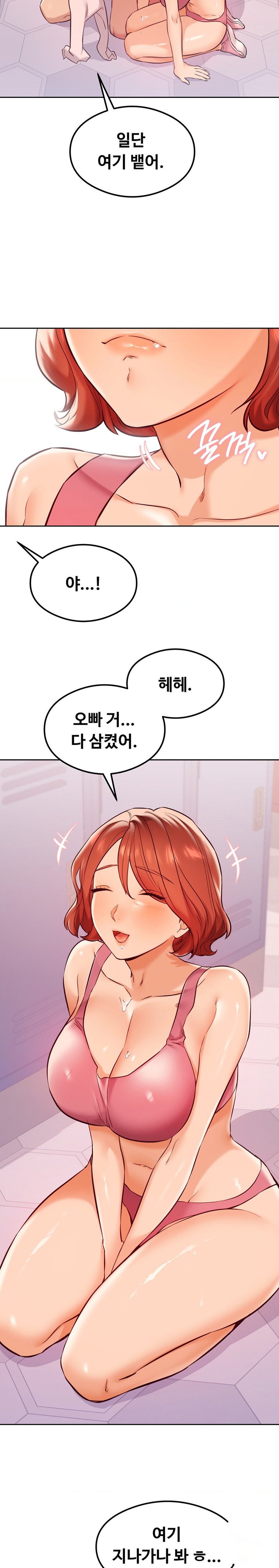 The Massage Club Raw Chapter 28 image 24