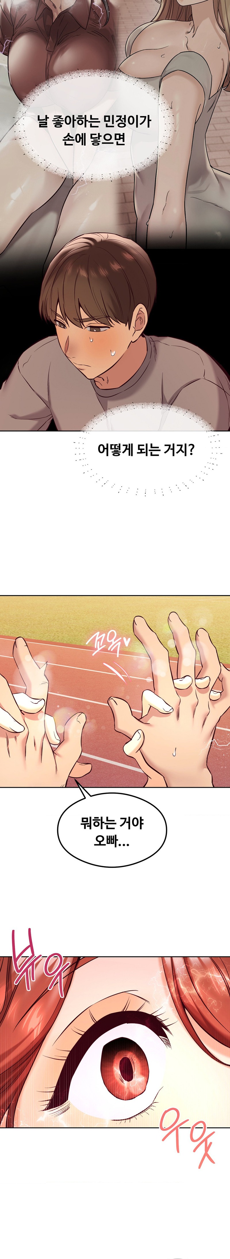 The Massage Club Raw Chapter 28 image 2