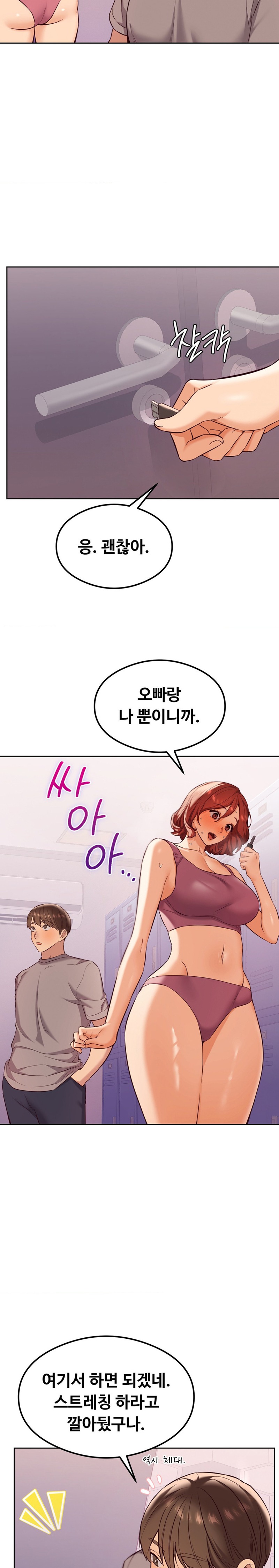 The Massage Club Raw Chapter 28 image 6