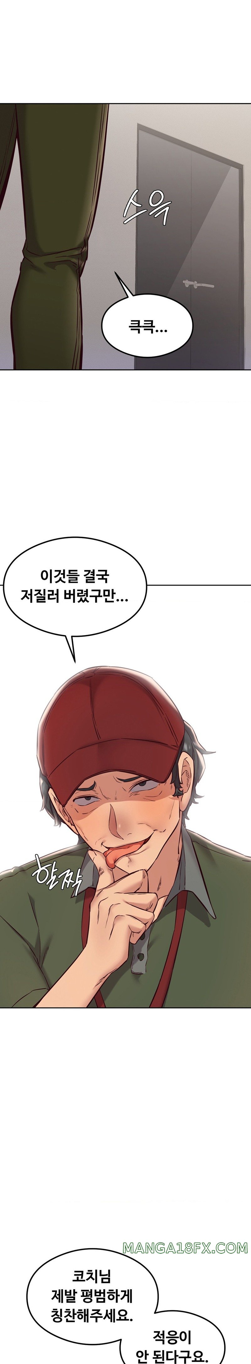 The Massage Club Raw Chapter 29 image 0