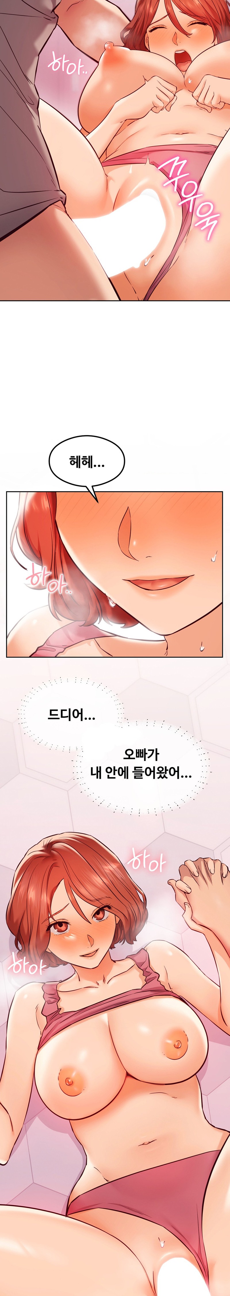 The Massage Club Raw Chapter 29 image 10