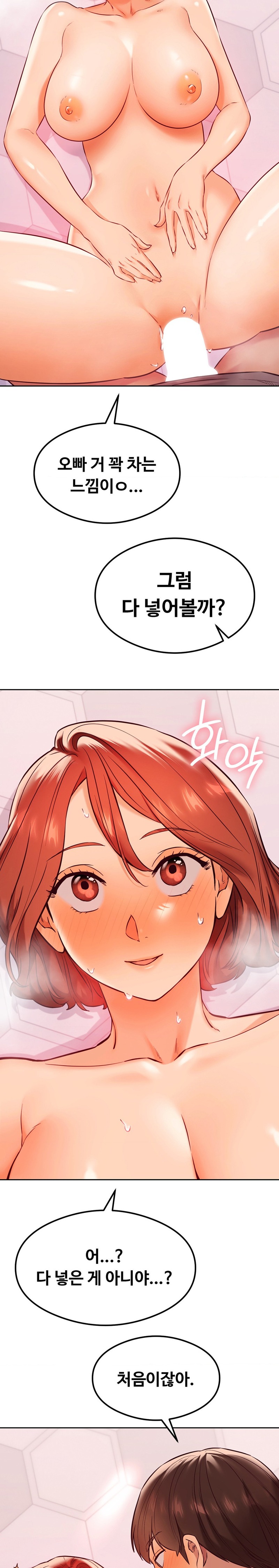 The Massage Club Raw Chapter 29 image 17