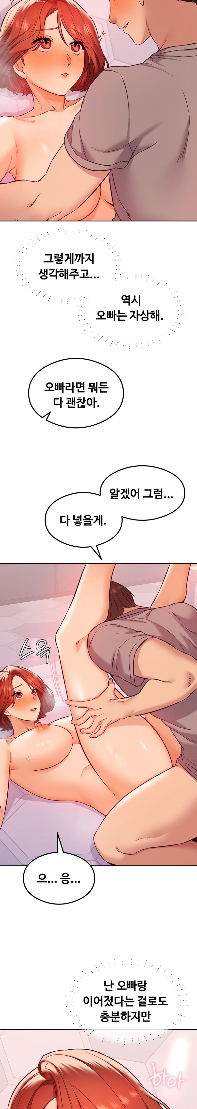The Massage Club Raw Chapter 29 image 18