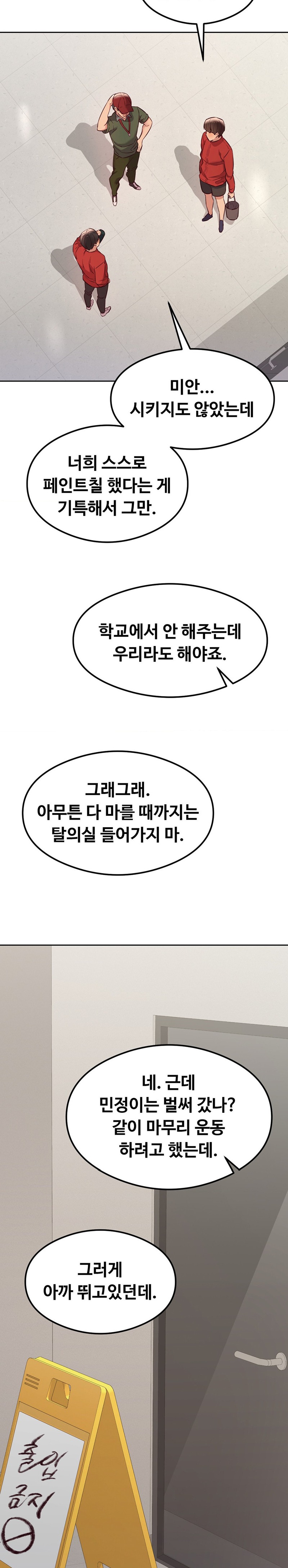 The Massage Club Raw Chapter 29 image 1