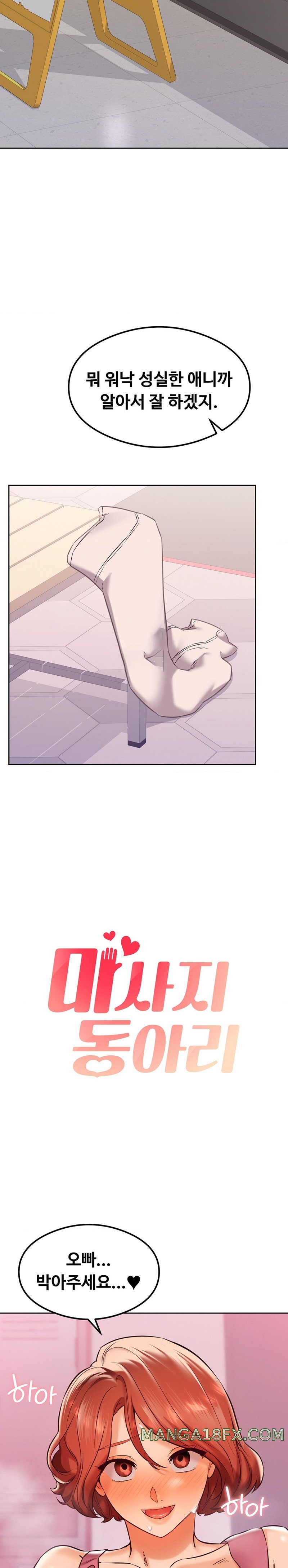 The Massage Club Raw Chapter 29 image 2