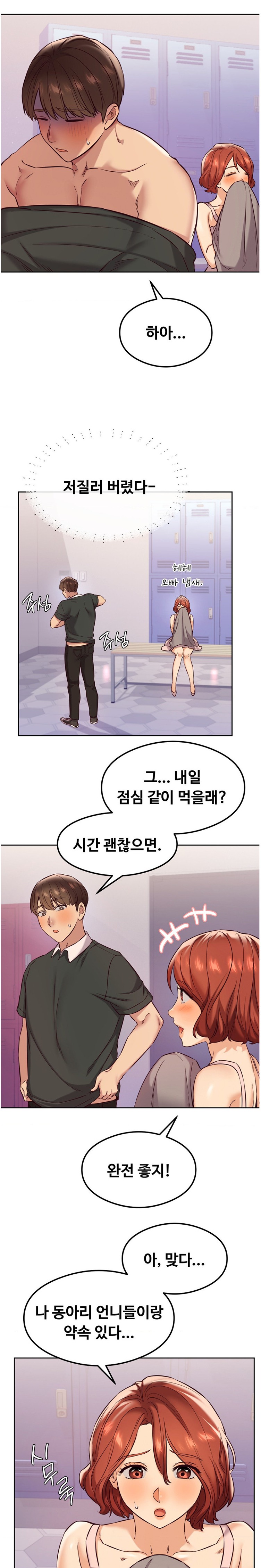 The Massage Club Raw Chapter 30 image 11