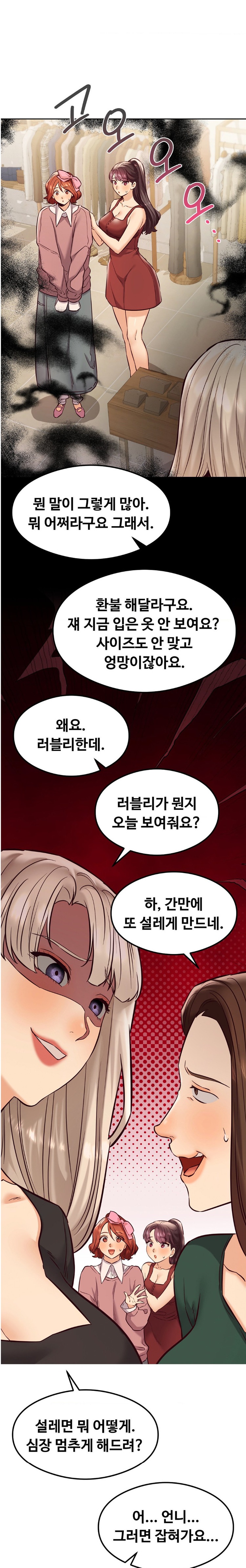 The Massage Club Raw Chapter 30 image 20
