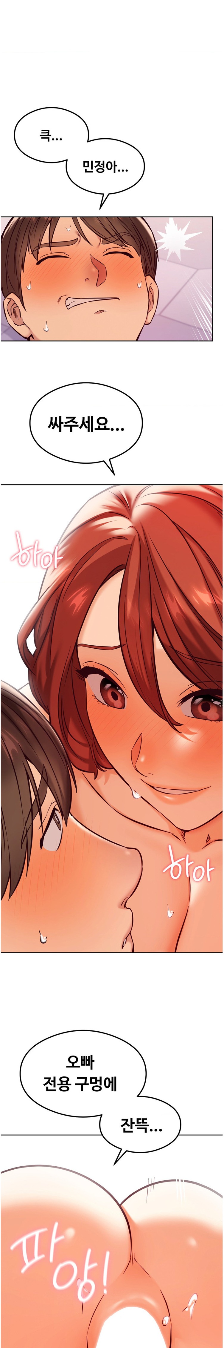 The Massage Club Raw Chapter 30 image 8