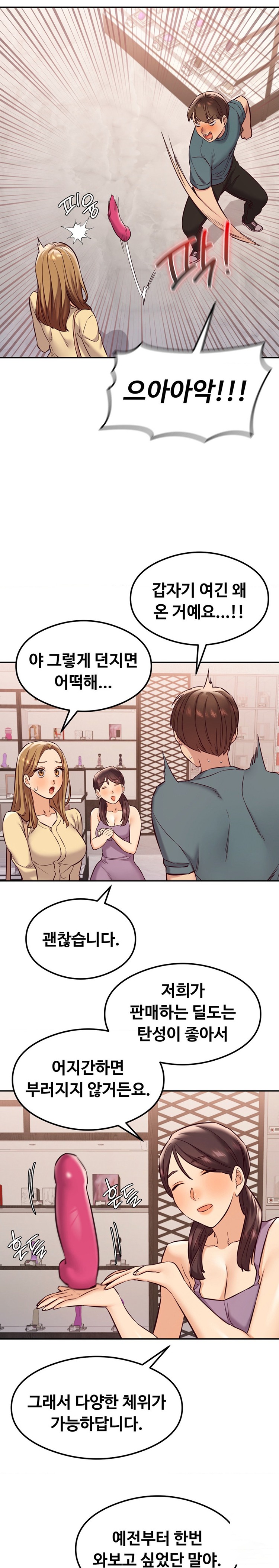 The Massage Club Raw Chapter 31 image 9