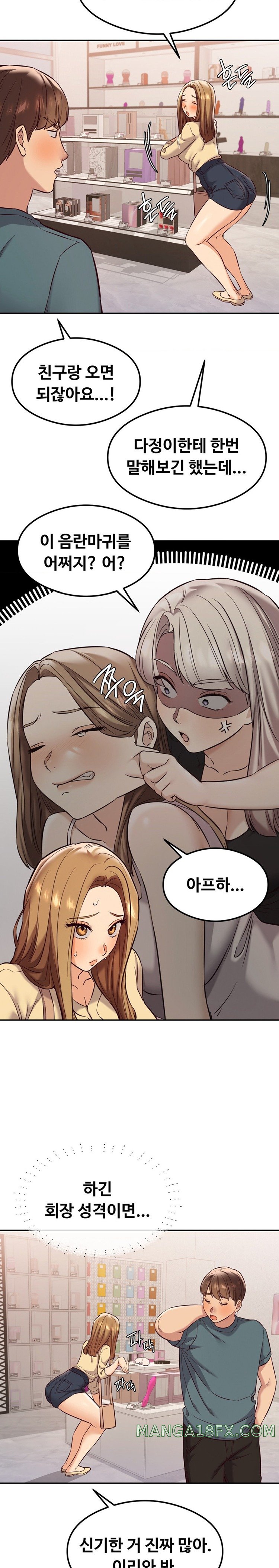 The Massage Club Raw Chapter 31 image 10