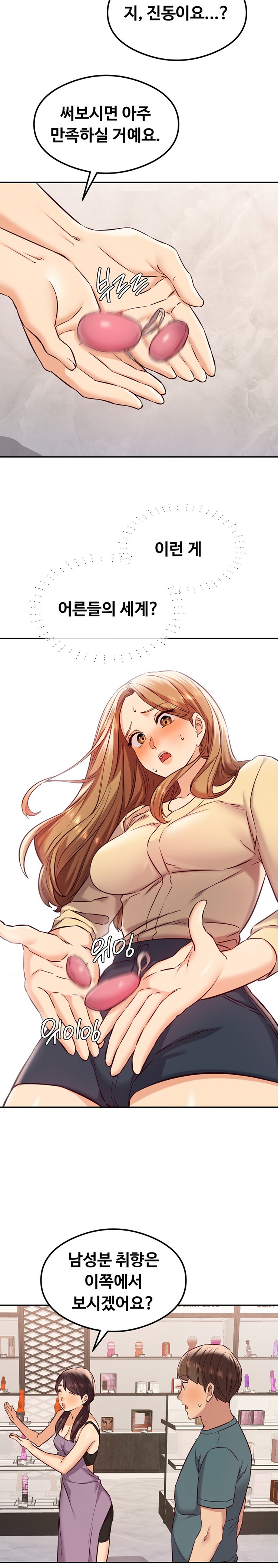 The Massage Club Raw Chapter 31 image 13