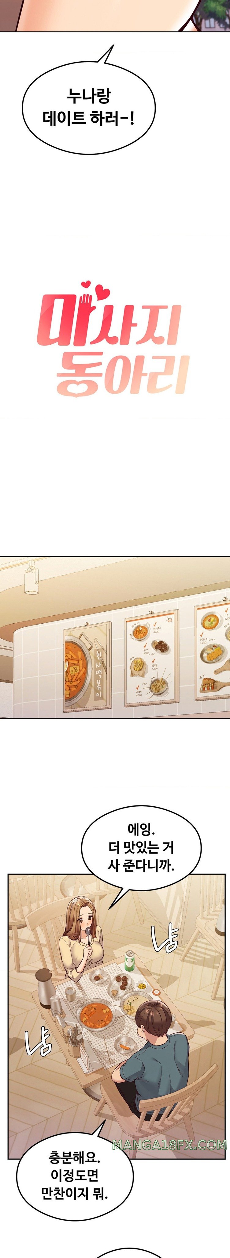 The Massage Club Raw Chapter 31 image 1