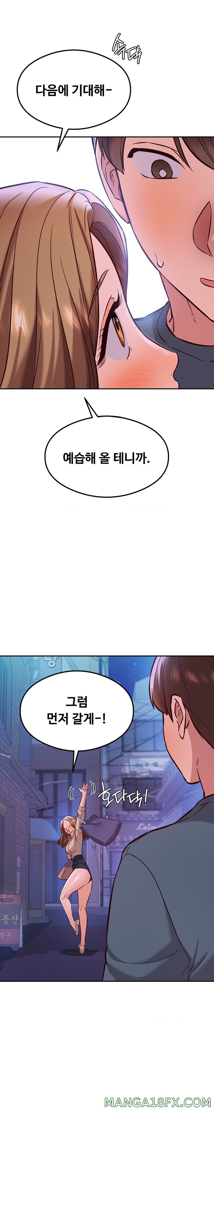 The Massage Club Raw Chapter 31 image 20