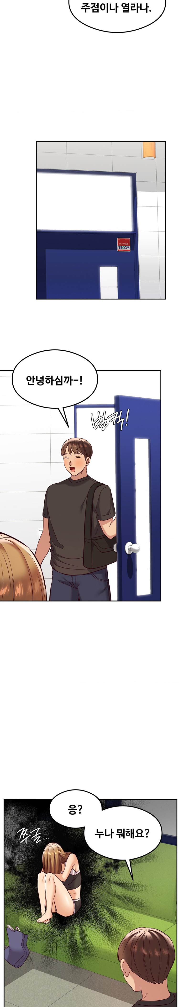 The Massage Club Raw Chapter 31 image 23