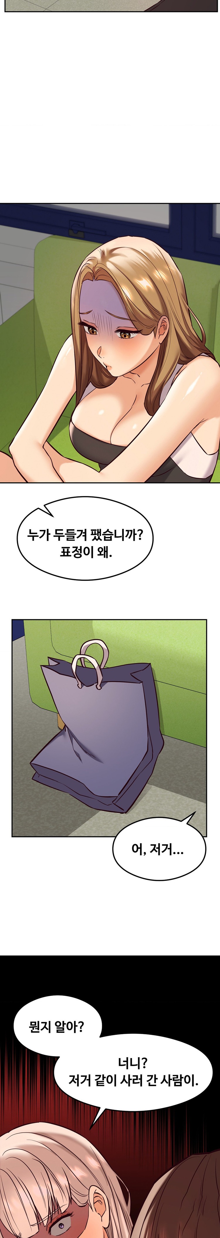 The Massage Club Raw Chapter 31 image 24