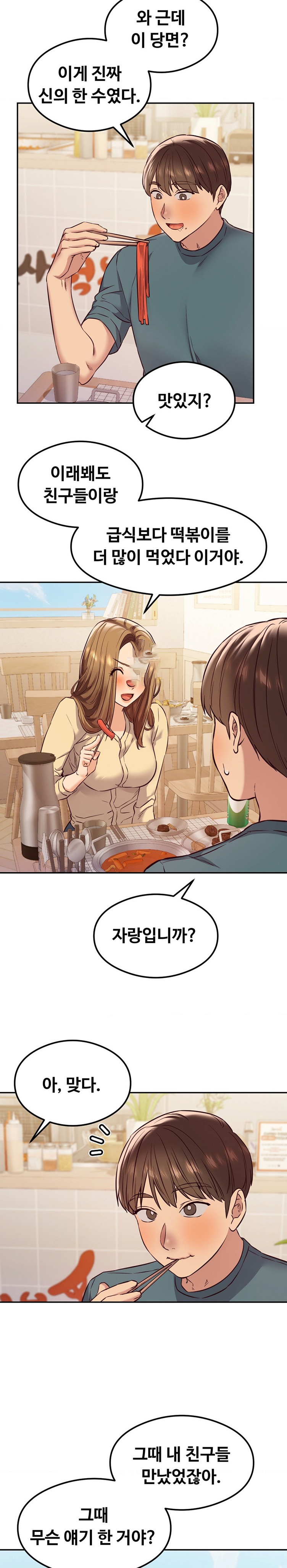 The Massage Club Raw Chapter 31 image 2